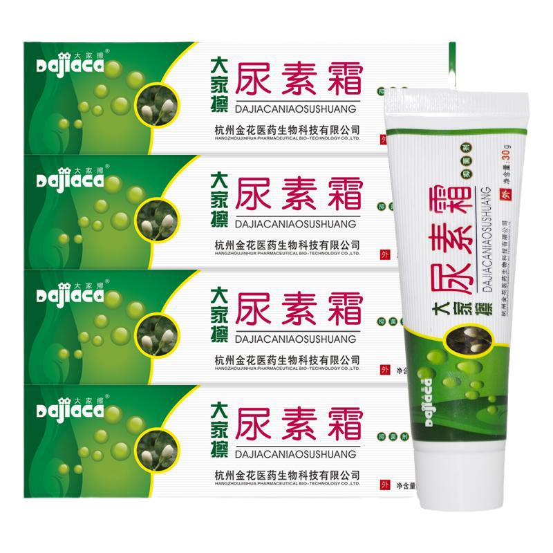 尿素手霜15%滋润保湿维e儿童软膏