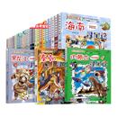 正版 大中华寻宝记系列宁夏寻宝记全套36册漫画书中国吉林寻宝记内蒙古北京上海福建河南北山东重庆新疆恐龙秦朝大中国寻宝记黑龙江