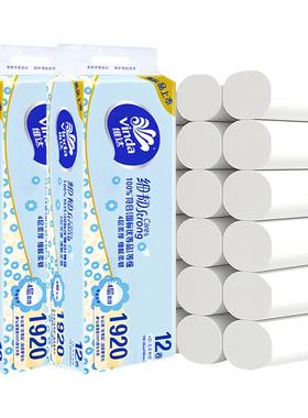 维达卷纸细韧无芯4层卷筒纸提装擦手卫生纸家用厕纸手纸实惠装DY