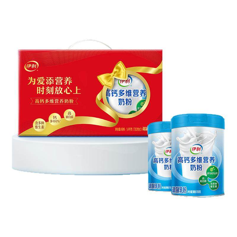 伊利高钙高蛋白多维中老年富硒奶粉700g*2罐成人冲饮老年人牛奶粉