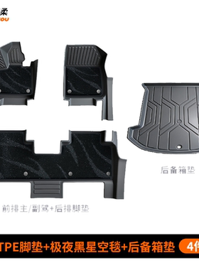 适用哈弗H6L汽车脚垫TPE全包围H2大狗猛龙M6H5H9F7PLUS枭龙脚垫子