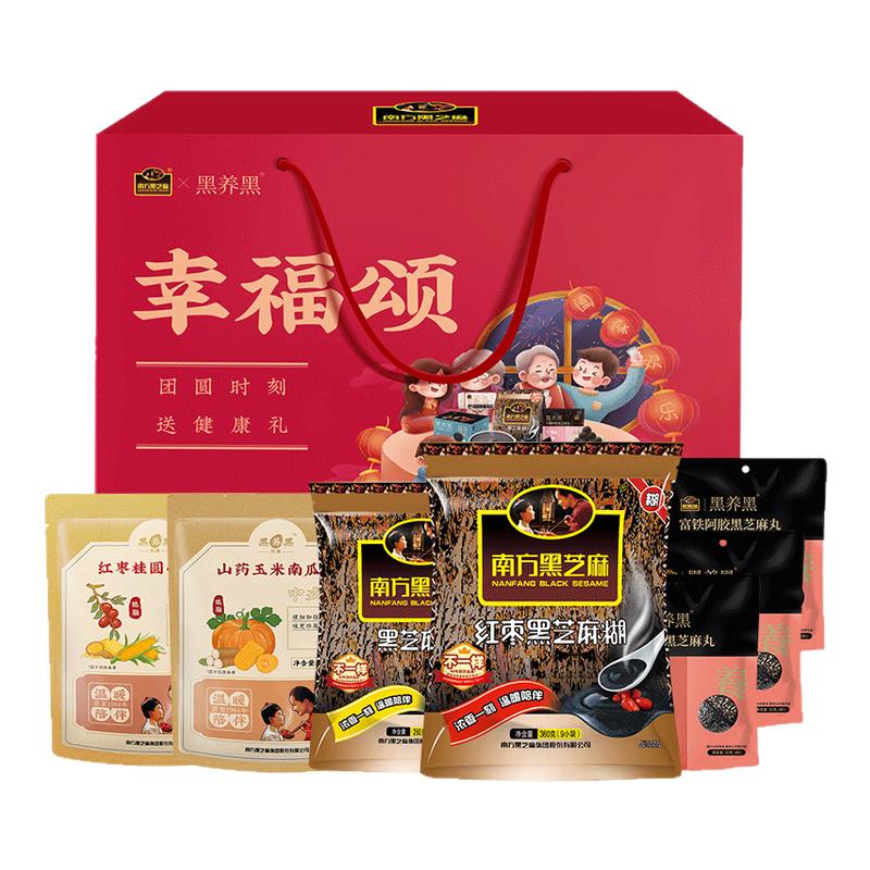 南方黑芝麻糊礼盒装送礼佳品
