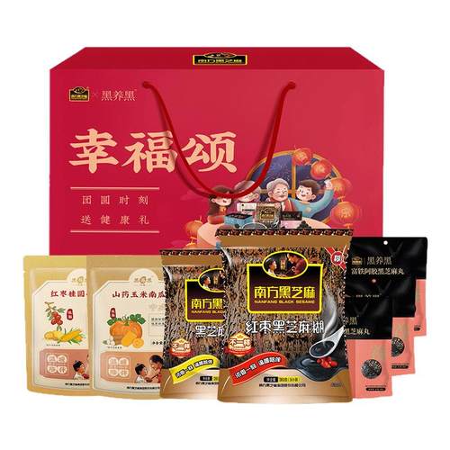 南方黑芝麻糊礼盒装送礼佳品
