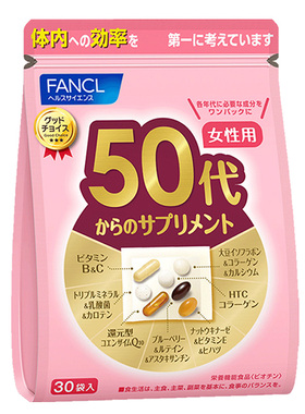 【自营】日本FANCL芳珂50岁女性综合维生素营养素胶囊30包/袋
