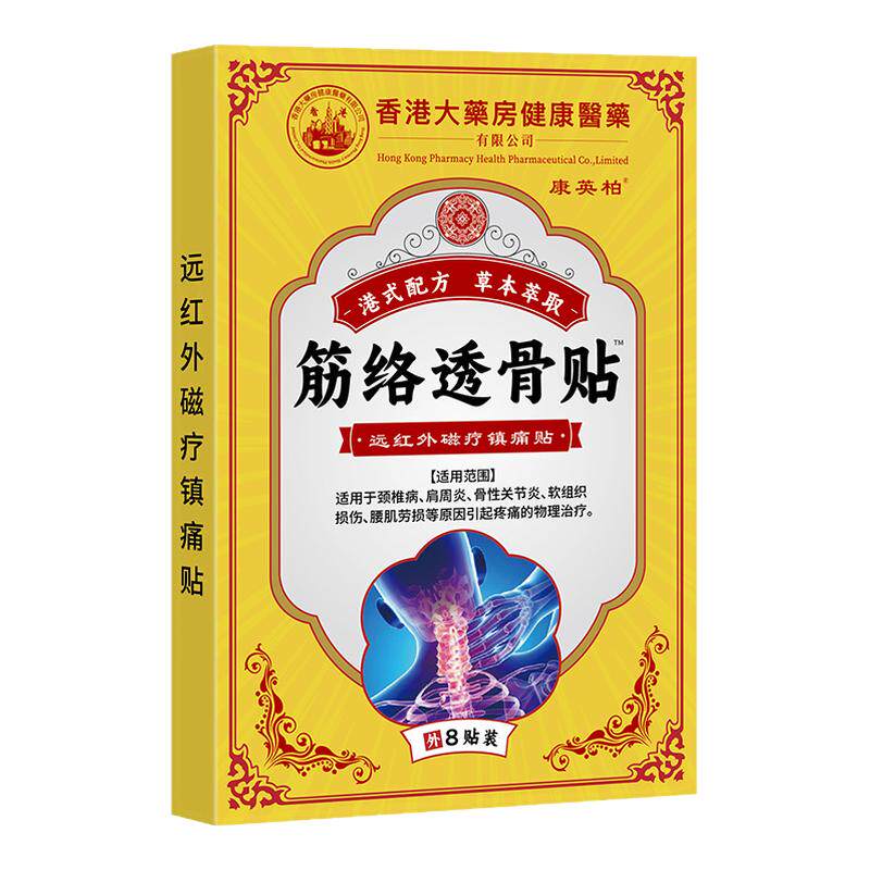 ǳ��ɫ ��۴�ҩ����ҩ���Ϻ����������˷�ʪ�ؽ�ʹϥ����ʹ������������