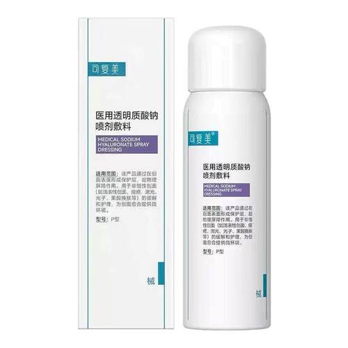 可复美 医用透明质酸钠喷剂敷料 重组胶原蛋白修复敷料50/100ml