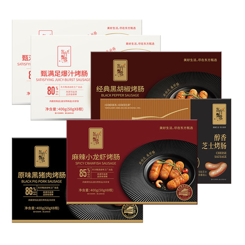 东方甄选烤肠早餐半成品8根/盒