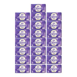 自由点卫生巾防漏全夜用430mm超长姨妈巾官方正品 赵露思同款