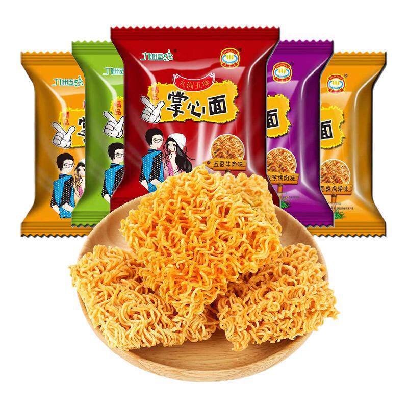 掌心脆干脆面干吃面整箱装小零食小吃休闲食品大礼包充饥夜宵网红