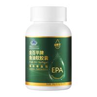 福雅安金百平鱼油实测＞80%EPA高纯度鱼油旗舰店正品