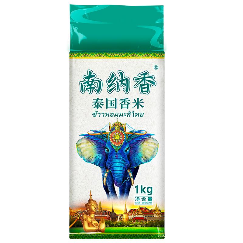 不好吃包退/南纳香泰国香米1kg