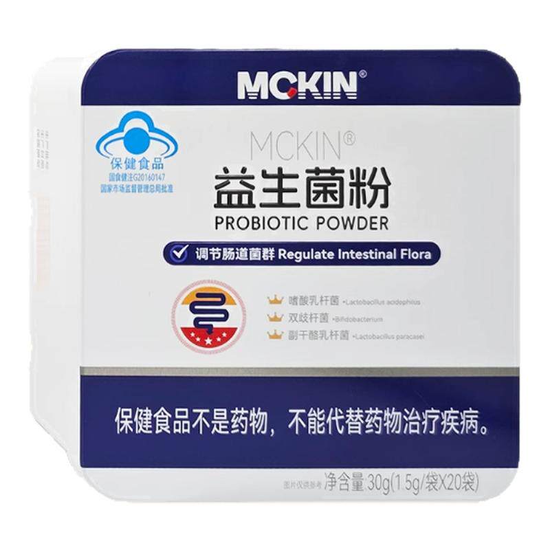 麦金利益生菌粉20袋成人调理肠道菌群肠道功能紊官方旗舰店正品