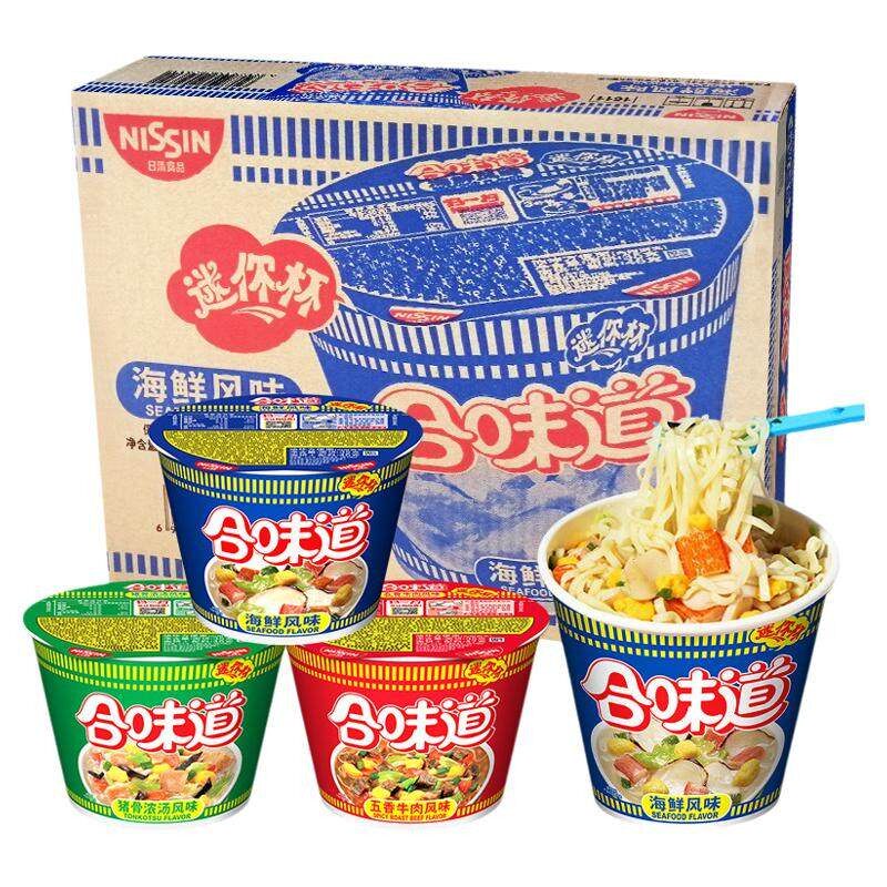 日清合味道杯面泡面整箱批发桶装方便面迷你小杯速食牛肉海鲜夜宵