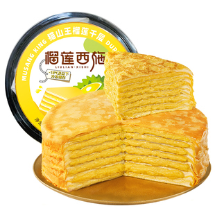 榴莲西施猫山王榴莲千层蛋糕动物奶油生日下午茶顺丰包邮新鲜