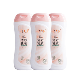 成人乳液正品 郁美净身体乳浴后乳液220g滋润保湿 补水防干燥女男士