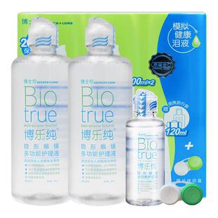 博士伦博乐纯300*2+120隐形护理液近视美瞳药水正品