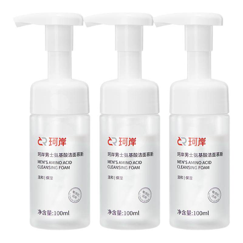 华熙生物珂岸大豆氨基酸洁面慕斯洗面奶保湿敏感肌适用温和清洁