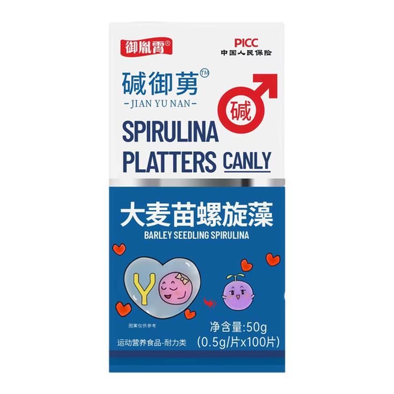 碱性调理食品强碱性体质男女性备Y排卵孕前吃天然钙备孕孩儿碱蓝