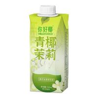 你好椰 椰子水茉莉花茶果蔬汁青椰茉莉330ml原茶湯電解質(zhì)飲料休閑