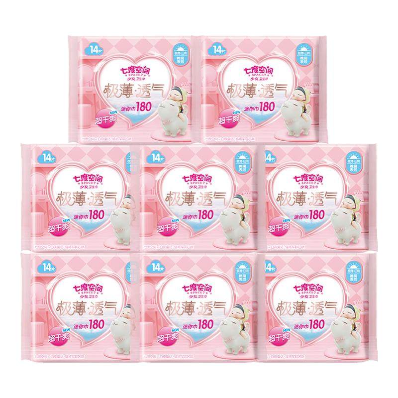 七度空间卫生巾少女系列极薄网面180mm迷你巾极薄姨妈巾官网正品,洗护清洁剂/卫生巾/纸/香薰,卫生巾,淘宝优惠券,粉丝福利购,淘宝优惠卷