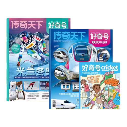 1-5月现货【官方正版】好奇号杂志2026年订阅 1月起订全年12期共36本 美国Cricket Media 6-12岁青少年小学生阅读自然科普书籍