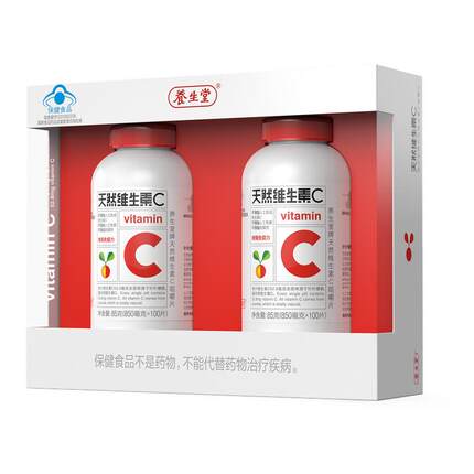 养生堂天然维生素C咀嚼片vc130片官方正品增强免疫力70片维C含片