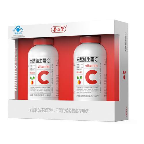 养生堂增强免疫力天然维生素C