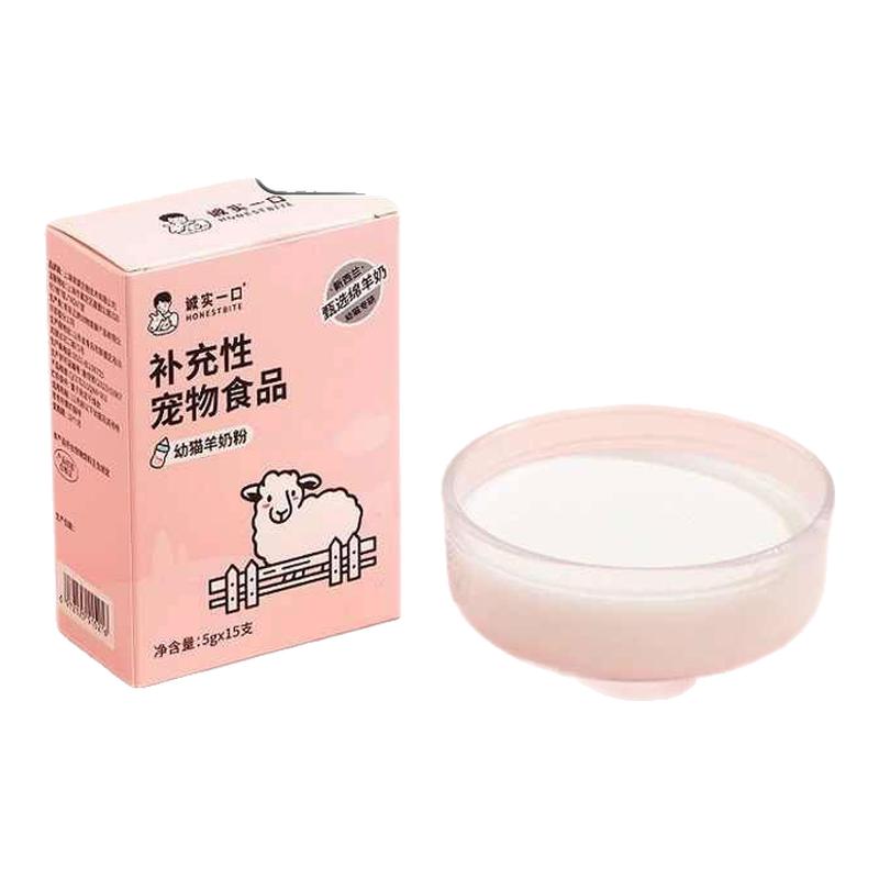 诚实一口幼猫羊奶粉猫咪孕猫专用