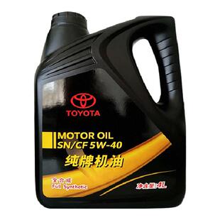 丰田纯牌原厂全合成5W40汉兰达RAV4普拉多凯美瑞威驰花冠发动机油