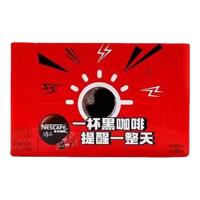 雀巢咖啡醇品黑咖啡0糖0脂美式速溶咖啡60包整盒装健身燃减防困