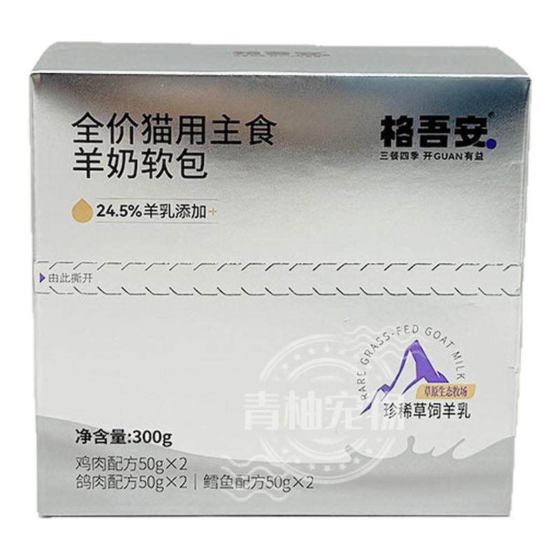 格吾安羊奶软包鲜肉猫主食餐包奶昔营养鸡肉鸽肉鳕鱼成猫幼猫湿粮