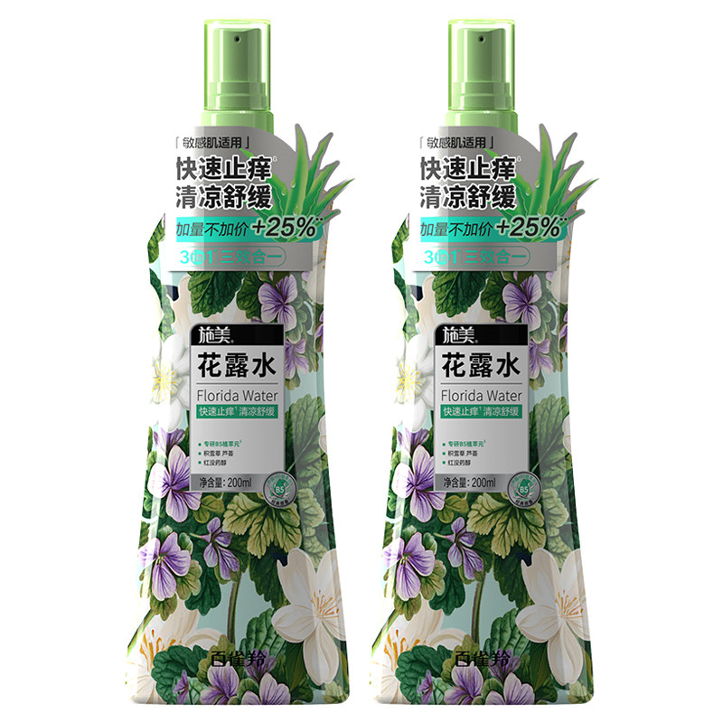 百雀羚旗下施美经典花露水200ml快速止痒三效合一清凉舒缓敏肌 T