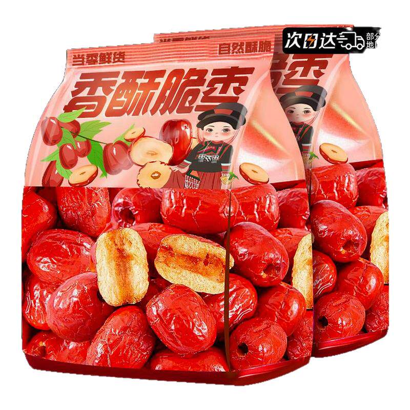 香酥脆枣去核红枣特级非新疆特产灰枣孕妇解馋小零食休闲食品小吃