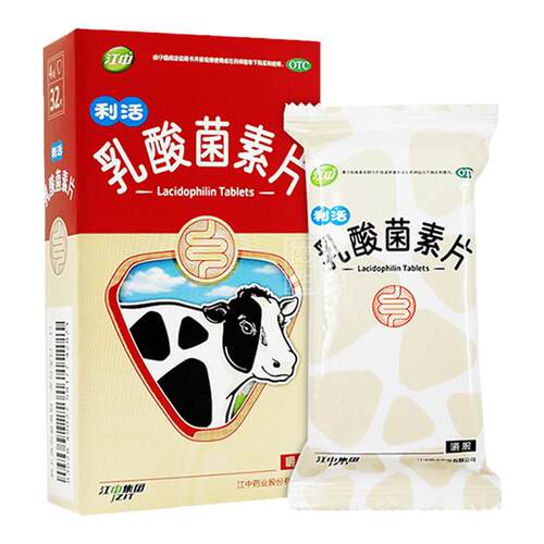 [江中]乳酸菌素片0.4g*32片/盒
