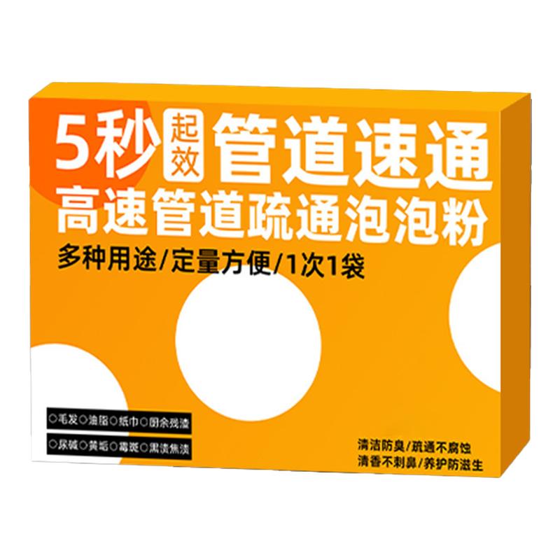 管道疏通剂小飞虫火浴室通地漏碱