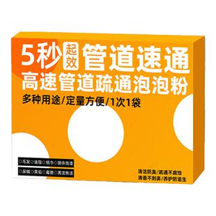 管道疏通剂强力溶解泡泡粉通厕所马桶厨房下水道地漏堵塞疏通粉碱