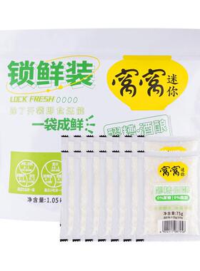 窝窝醪糟75g*14袋家用袋装自酿糯米甜酒酿四川特产农家糯米酒