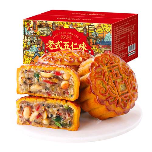刻凡老式五仁味月饼传统手工糕点