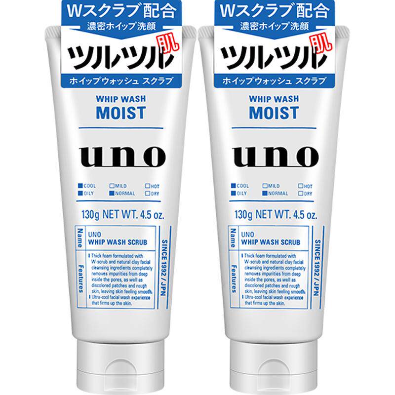 UNO吾诺男士专用洗面奶磨砂颗粒控油清爽去黑头洁面乳保湿去角质