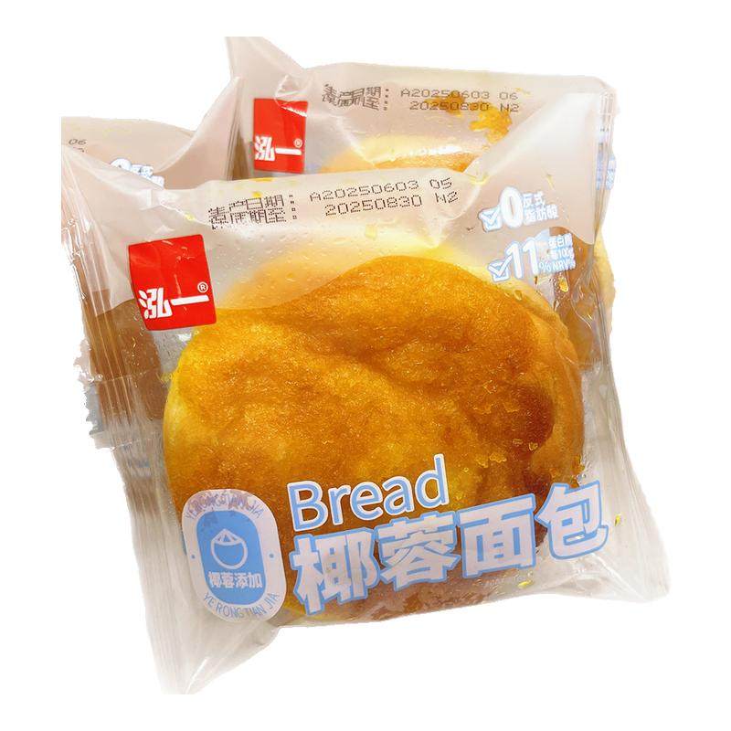 泓一椰蓉面包营养早餐小零食儿童学生休闲点心办公室糕点散装整箱,零食/坚果/特产,传统西式糕点,淘宝优惠券,粉丝福利购,淘宝优惠卷