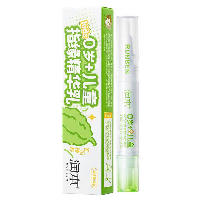 润本指缘精华乳儿童宝宝倒刺滋润营养舒缓膏指缘油苦瓜经萃取正品,洗护清洁剂/卫生巾/纸/香薰,身体乳液,淘宝优惠券,粉丝福利购,淘宝优惠卷