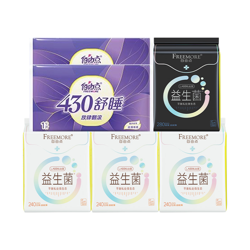 自由点益生菌卫生巾日夜用组合装22片超薄姨妈巾女正品官方正品