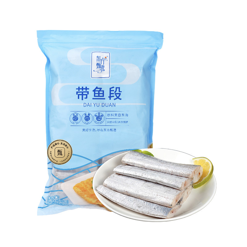 东方甄选带鱼段新鲜冷冻中段东海海鲜鱼块水产深海鱼生鲜食品