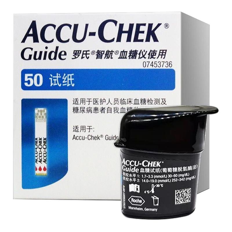 罗氏智航血糖试纸50片100片正品
