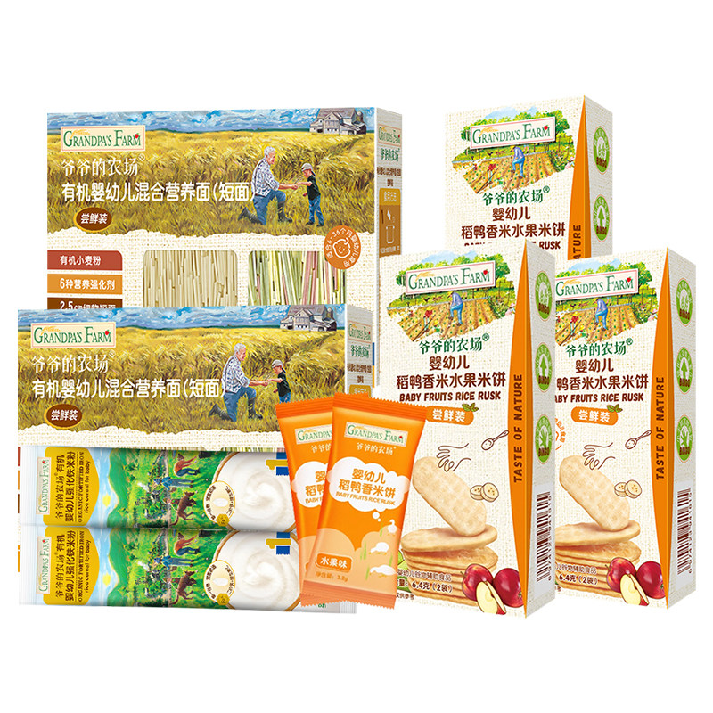 B 爷爷的农场核桃油强化铁米粉混合口味短面水果味米饼组合