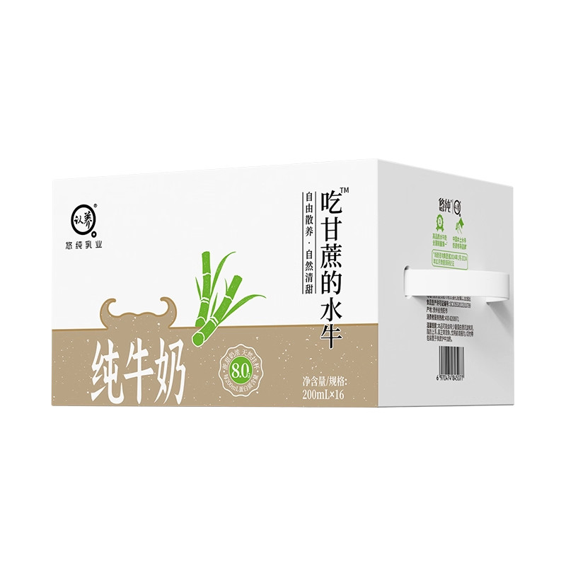 10月产认养吃甘蔗的水牛奶200ml*16盒营养健康早餐牛奶【cl】,咖啡/麦片/冲饮,纯牛奶,淘宝优惠券,粉丝福利购,淘宝优惠卷