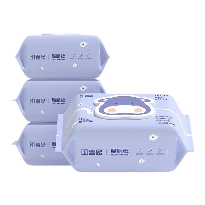 全网热销100w+【爆款湿厕纸】