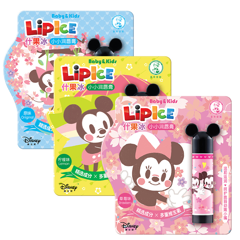 曼秀雷敦什果冰小小润唇膏无色学生女可爱防干裂儿童官方旗舰店