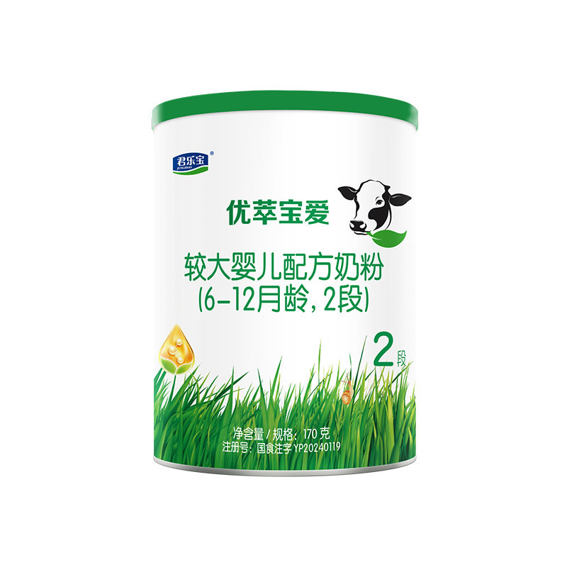君乐宝优萃宝爱2段170g较大婴儿配方牛奶粉试喝 辰硕育儿补贴