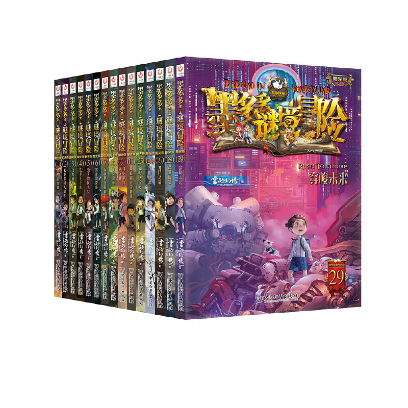 墨多多谜境冒险系列全集